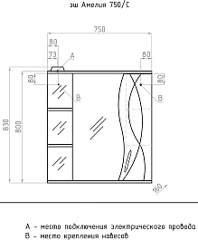 Style Line Мебель для ванной Амелия 75 (Байкал) – фотография-13
